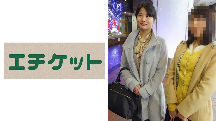 夜の都内のオフィス街で声掛けした美人OLさん2人組の先輩はみずほざん26歳！同じ会社に勤める同性に興奮している恥ずかしいH顔を見られる感覚を味あわせる！お互い同僚の視線で濡れて快感倍増プレイを堪能！その後はそれぞれ別部屋分かれて開放されたドエロなSEX！