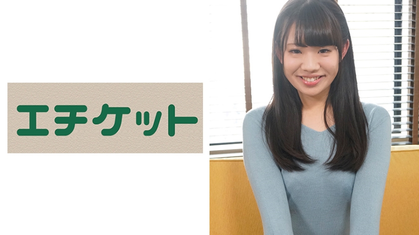 謝礼でキス出来ますか？みく(20歳)大学生 おまけでさくらちゃん