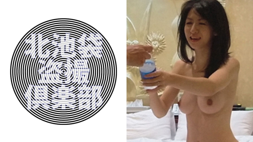 瞳