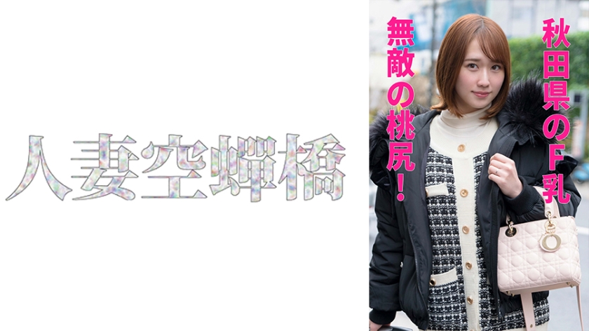 なるみさん