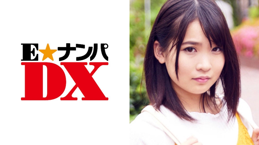 みか 18歳