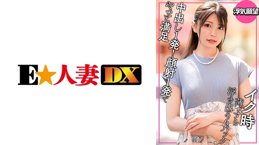 恥ずかしがり屋な浮気人妻 デカチンでノックアウト