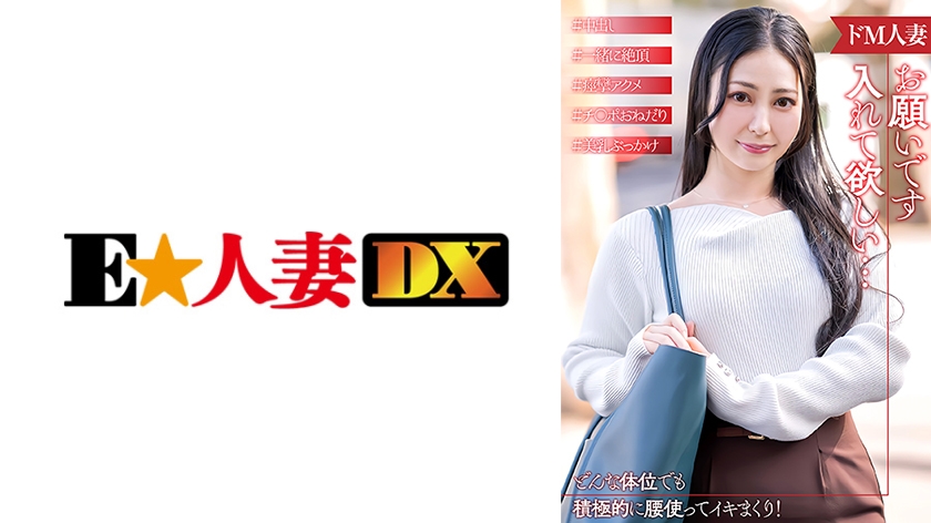 倦怠期で他の男とセックスしたいドM人妻