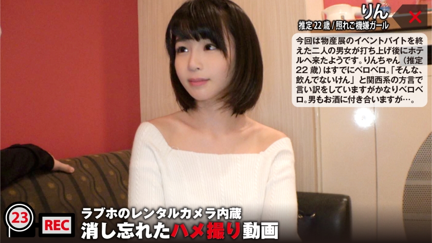 方言女子がドスケベおねだり！パイパン披露、電マオナニー、顔射懇願…寂しがりやなスレンダー巨乳のワンナイトハメ撮り動画を永久保存！：ラブホのレンタルカメラ内蔵/消し忘れたハメ撮り動画 ファイル023