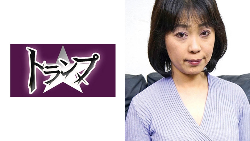 みふゆ 45歳