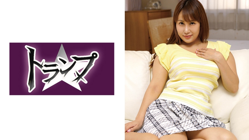 りお 31歳 人妻