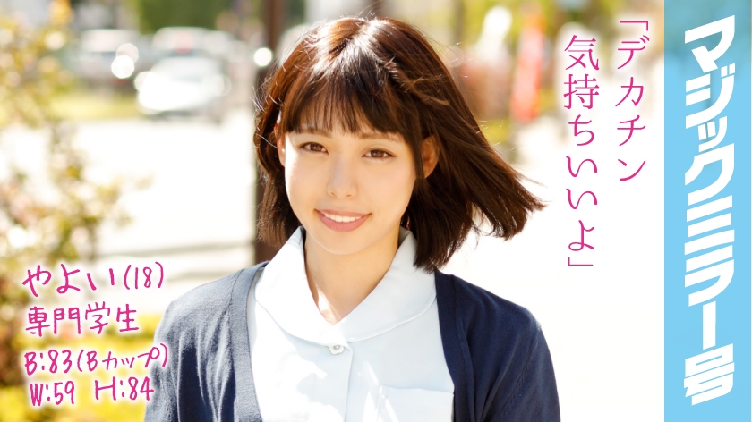 やよい専門学生