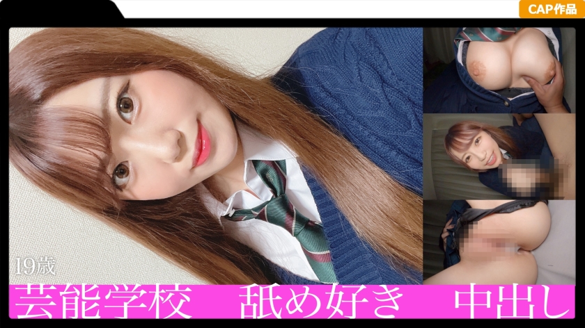 ち○ぽ気持ちいい連呼する美少女に中出し！想定外のスケベスキルでオジサンを圧倒！！