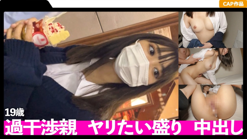 制服姿の清楚系ビッチに中出し！！趣味＝SEXって貞操観念ぶっ飛んだ裏垢娘を自宅に連れ込みチ○ポ奉仕させてみたww
