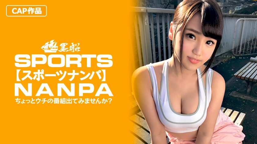 【スポーツ女子】エロカワスポーツ女子をピッチピチなエロウェアを堪能してから激押しでエッチ突入！