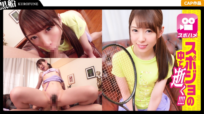 中出しで見せたキョトン顔が可愛いテニス女子☆真面目だけどエッチ大好きなスポーツ娘とハメ撮りセックス！！久々の快感にビクビク痙攣しまくりｗｗ