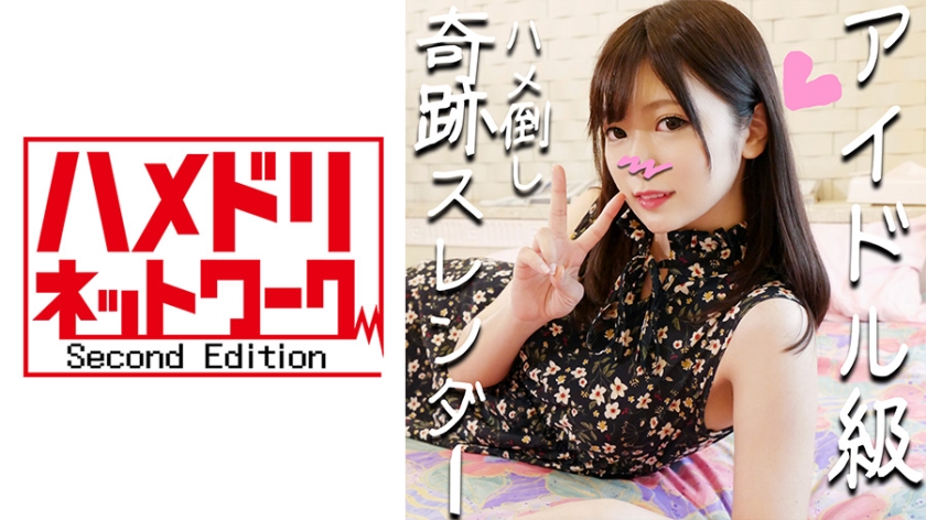 【個人撮影】女神スレンダー つばめちゃん 23歳♪アイドル級激かわラウン●ワン店員とハメ撮り！ガン突きされて卒倒寸前イキまくって多幸顔♪【販売承諾済み】