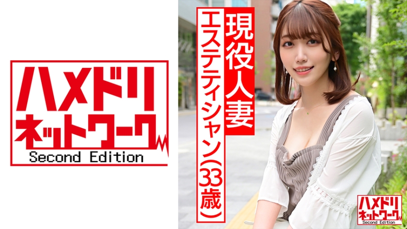 【孕ませ汁4連発中出し】現役エステティシャン妻 33歳。絶倫鬼チ○ポガン突きファックでガチ痙攣絶頂！旦那と電話しながらハメ狂う変態妻とのハメ撮り流出