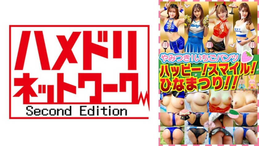 素人パンチラ in 自宅で個人撮影会vol.89！ セクシー&ビューティーな魅力が爆発する大胆4コスプレ！！エロ過ぎてまばたき禁止の限界突破撮影会！！