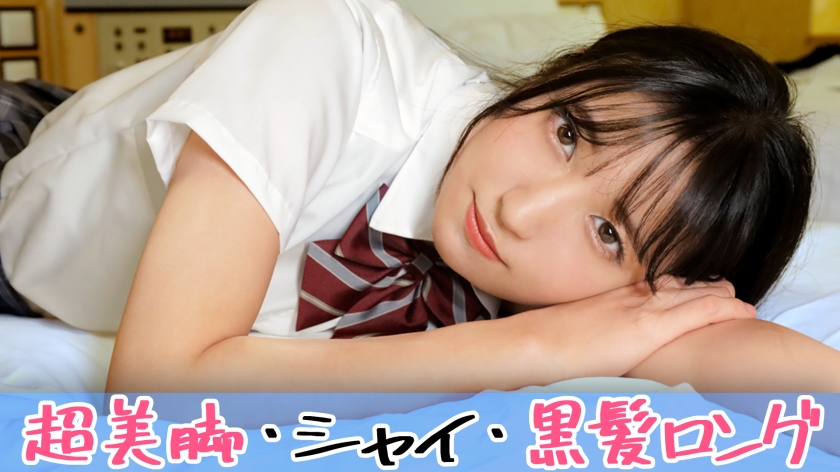 長身スレンダーちゃんにここまでなセックスができました！バイブ責めとドスケベ潮吹き交尾で絶頂しまくって膣奥まで中出し！私服セックスの2回戦でも容赦なくセックス仕込んで妊娠不可避！【はな】