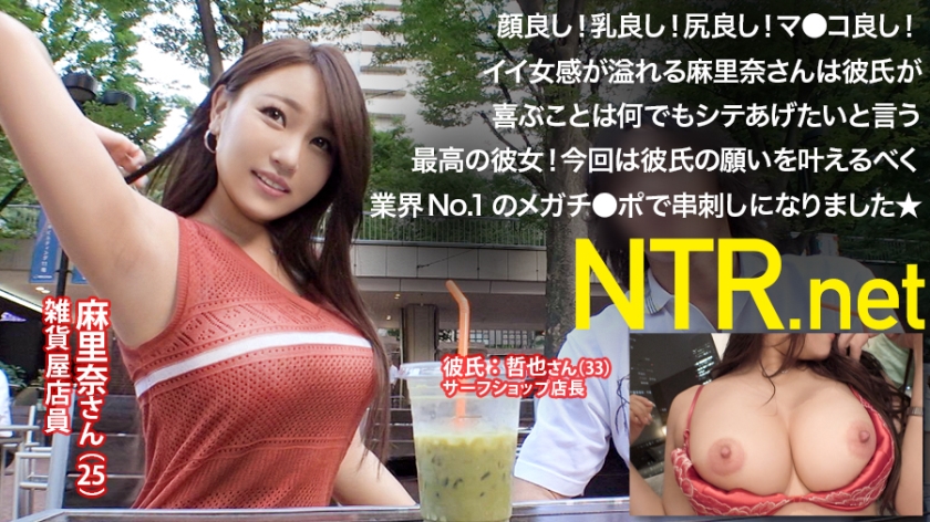 尽くしたがりの巨乳&桃尻なイイ女！！彼氏に喜んで欲しくてAV出演→業界No.1メガチ●ポで串刺しにされて理性崩壊、自分からガンガン腰振っちゃうど変態セックス！！！パイパンマ●コはずっとびしゃびしゃで巨乳が揺れる揺れる！！！それ見た彼氏が横でオナニー始めて現場はカオスwww NTR.net case10