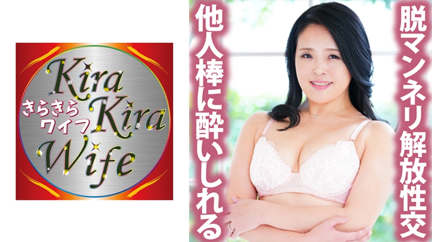 好奇心旺盛！他人棒に●いしれ旦那とのマンネリSEXから解放される中出し性交！！
