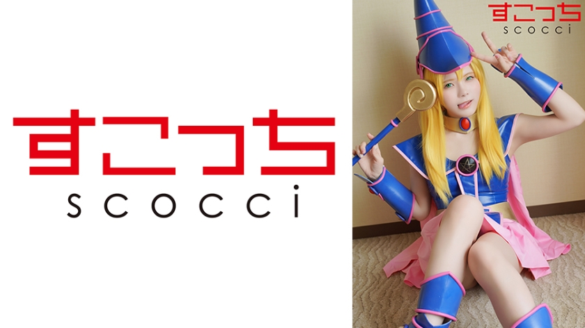 【中出し】厳選美少女にコスプレさせてオレの子を孕ませる！【●ラックマジシャンガール】