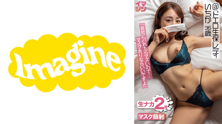 いちか