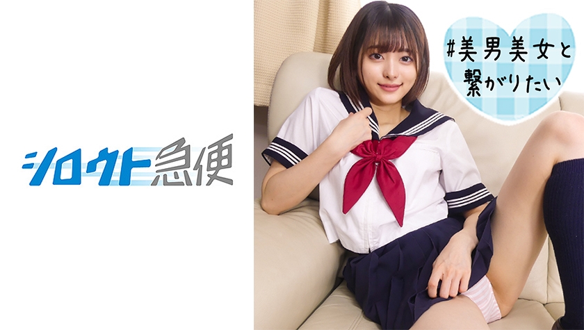 あおい(19)