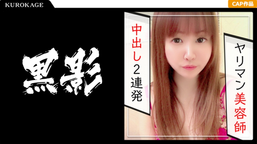 【ゆり ガチ素人個人撮影】むっちりボディの美容師セフレとナマ中出し三昧！！バキュームフェラ&締め付けマ○コで精液を極限まで搾り取るおチ○ポ大好きな明るい痴女ww