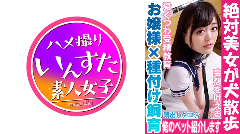 SEX覚えたて盛りまくりJDみかんちゃん(19才)♪生ちんぽ大好きメスペットJDに目隠し！ハメ堕とすつもりが逆に精子吸い付くすパコパコ騎乗！天真爛漫なワレメに歓喜の種付けJD孕ませっくす