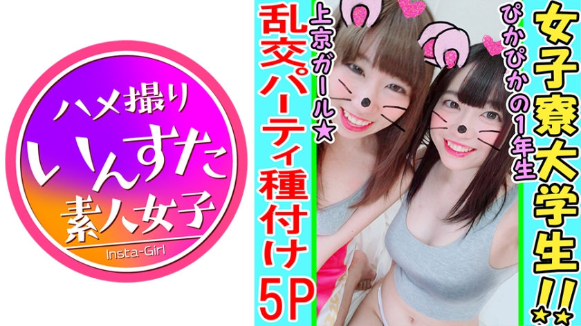 【女子大生・乱交5P個撮】純粋無垢な上京ガールに都会の種付け●礼！初めて知った男の味が気持ち良すぎて理性ぶっ飛び！次から次へと巨根に刺されてアヘ逝き痙攣乱交パーティ