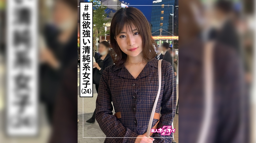 せりあ(24) 素人ホイホイZ・素人・清楚・化粧品販売・黒髪・美乳・スレンダー・電マ・顔射・ハメ撮り