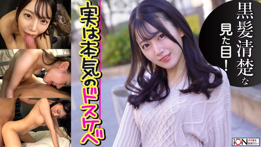 大人しそうな大学生をハメ撮ってみたら実はメチャエロなドM美少女だった