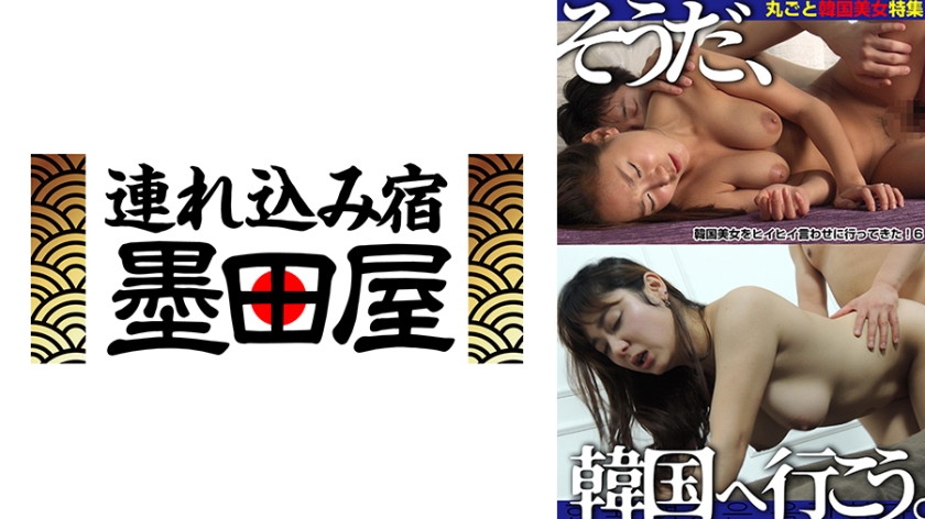 そうだ、韓国へ行こう。韓国美女をヒイヒイ言わせに行ってきた！6