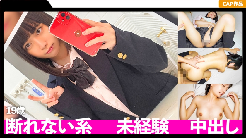 美少女のキツマン！！ハメ撮り懇願されて彼氏の頼みを断れないカラダに未経験中出し！！