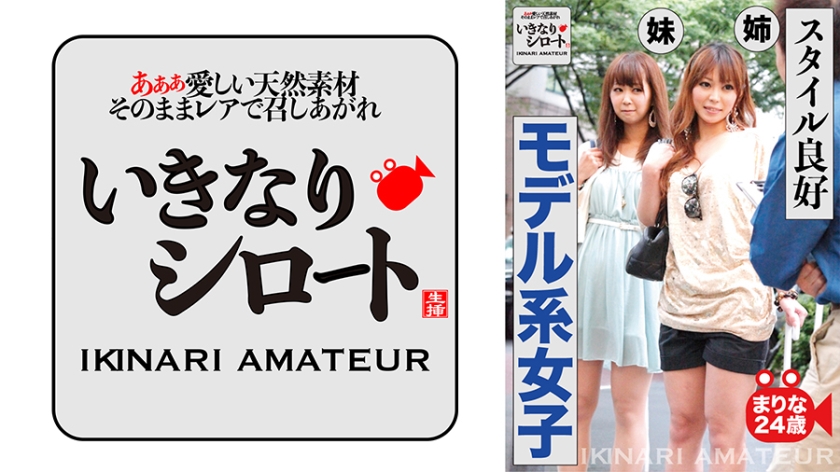 スタイル良好モデル系女子 まりな24歳