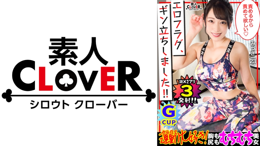 【究極の美尻】K.O技はお・し・り///見てるだけでも勃起確定！！ジムで鍛え上げられた極上のヒップライン&叩けば跳ね返る尻肉！！『いっぱい奥当てられるの好き…？』絶対射精の《杭打ち&腰振りグラインド騎乗位》！！ディルド挿入に潮噴射！相性抜群チ●ポに突かれ大絶頂→顔面シャワーフィニッシュ！！【エロフラグ、ギン立ちしました！#038】