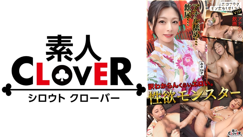 超越イキ潮スプラッシュは健在！！声優志望のGALが変態度レベルUPして帰ってきた…！お尻に指ズボ、チンぐり返し→アナル舐め手コキ…羞恥心を責め立てるSッ気テクをお披露目！！悶絶級のデカチンピストンに絶頂も潮も止められない理性崩壊級の中出しアクメ！！【エロフラグ、ギン立ちしました！！V.I.P＃006】みさ