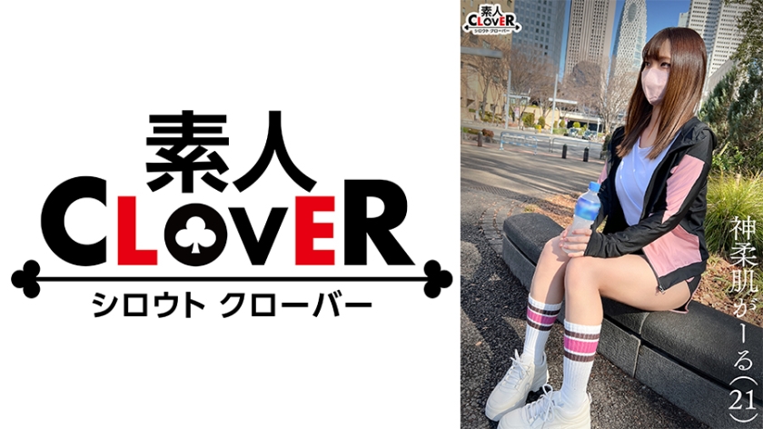 神柔肌がーる