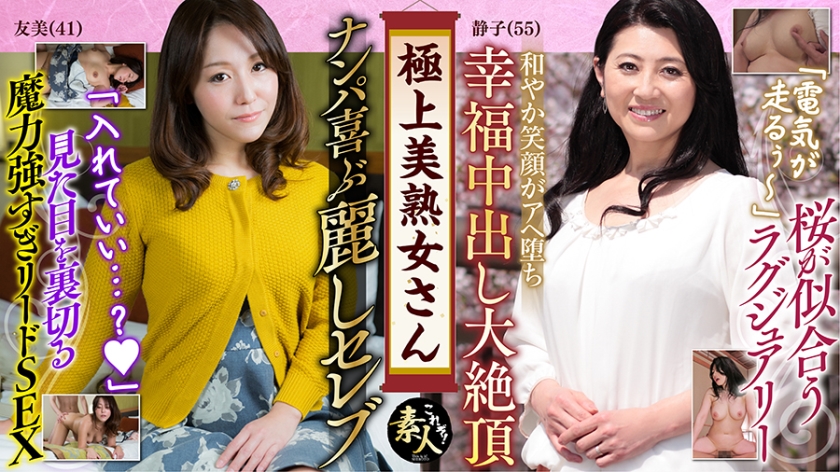極上美熟女さん 美熟女きました！！ 07 しっぽりとしたエロさも素敵です。