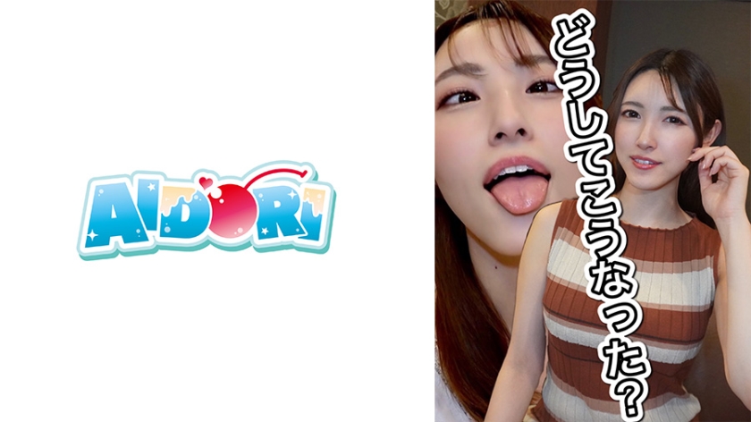 かな