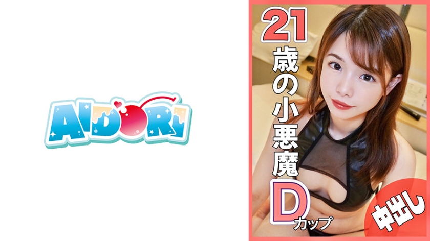 えりな