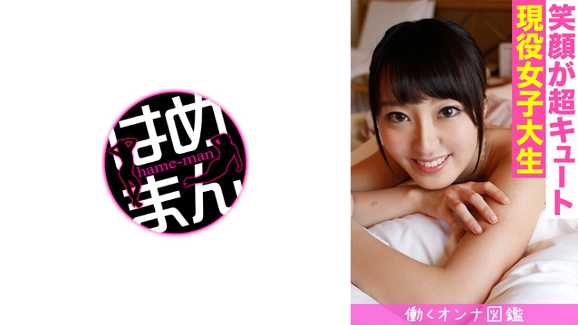 働くオンナ図鑑 そら(18) 2