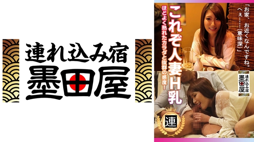 【これぞ人妻H乳。抜群の感度でイキまくる大人の女】美月さん