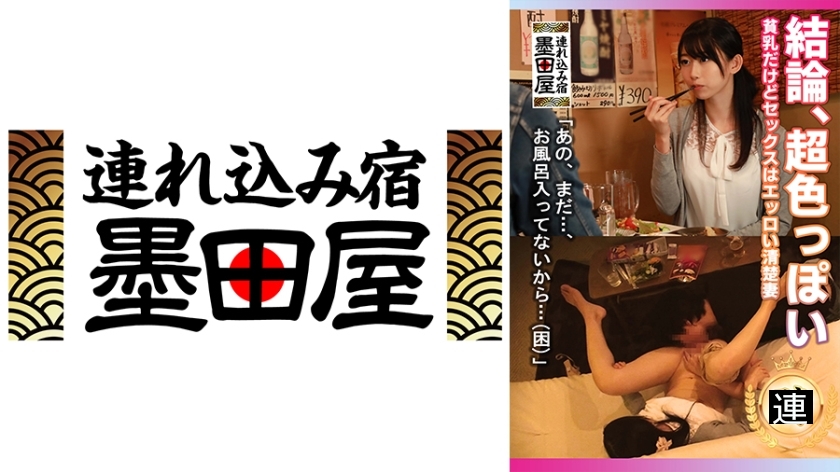 【結論、超色っぽい 貧乳だけどセックスはエッロい清楚妻】黒川さん