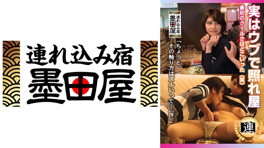 【クールに見えて実はウブで照れ屋。セックスで剥がれる化けの皮】滝沢さん