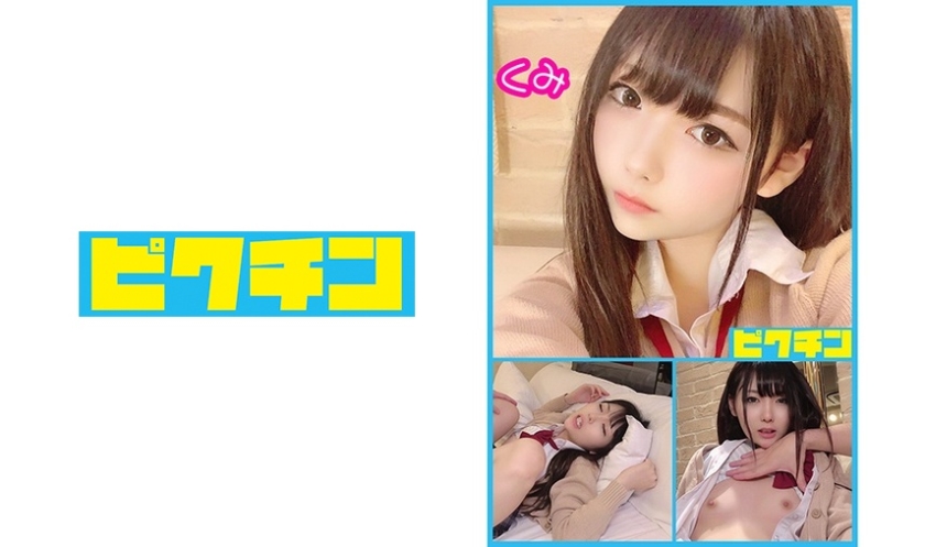 くみちゃんとルーズソックスで中出し