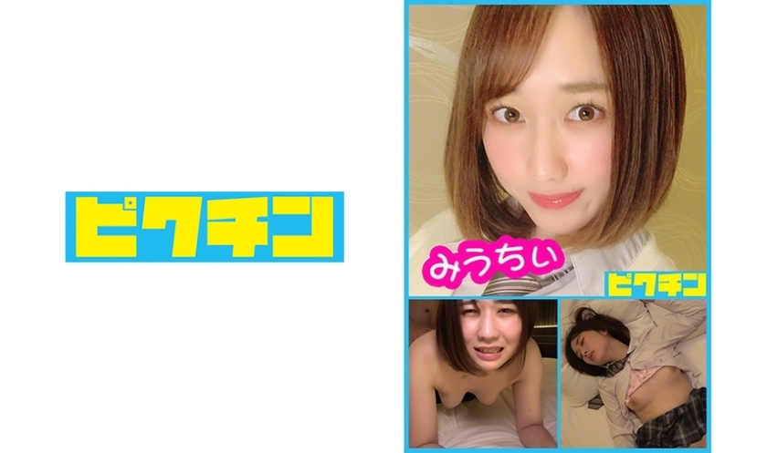 元バレー部 美スタイル女子に中出し みうちぃ
