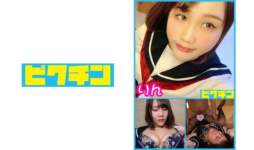 SEX中に生理になった元バレー部 りんちゃんに中出し