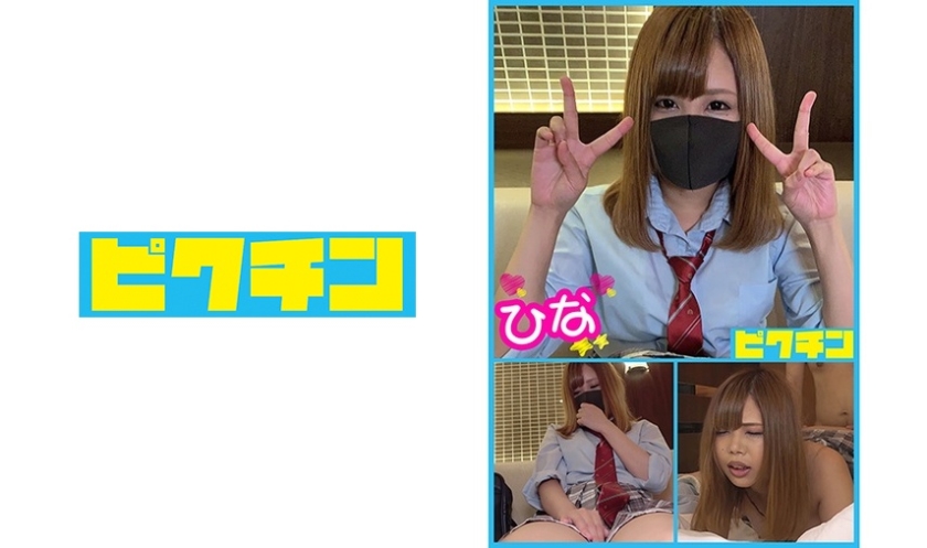 ひなちゃんとルーズソックスで中出し