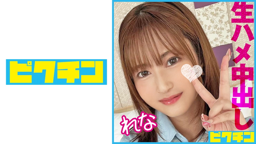 騎乗位がエロ過ぎるふわふわボディ娘と中出しSEX