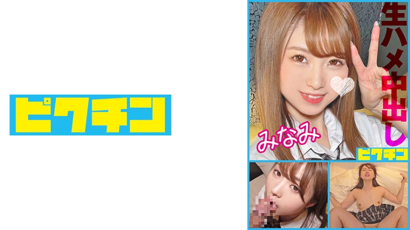うぶな反応が可愛いキツマン美少女に2回中出し！