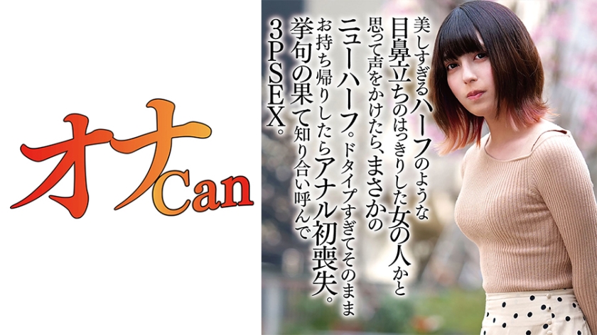 ニューハーフ さおり