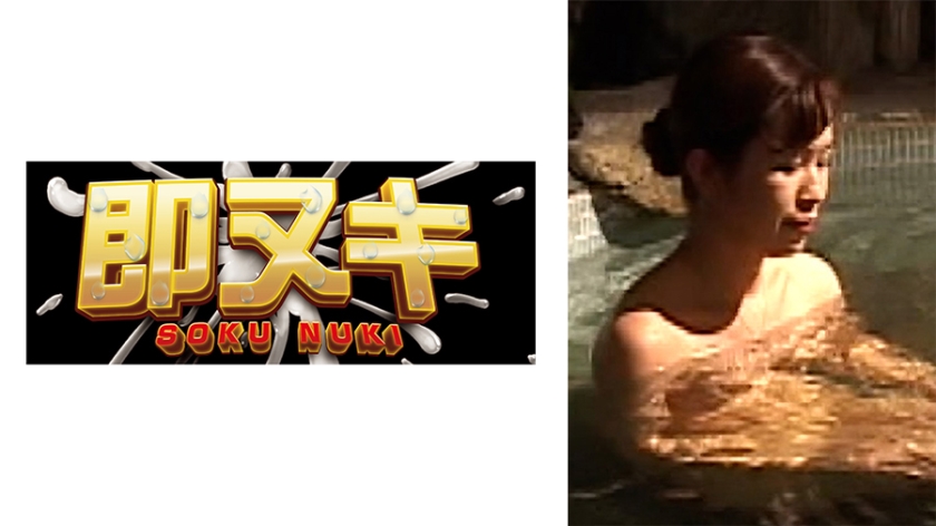 山間部の情緒あふれる小さな温泉旅館で巻き起こる男と女の乱れ狂う情事！